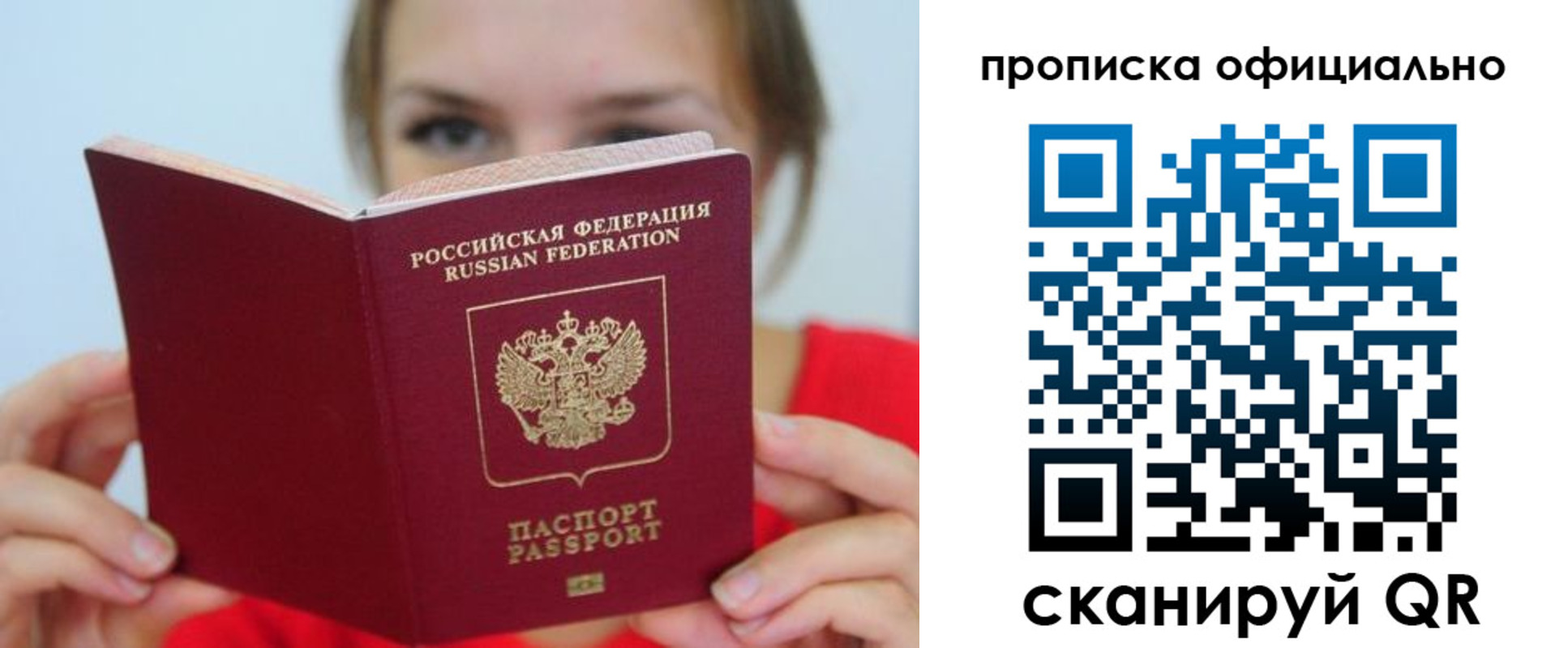 прописка в квартире в Белой Холунице
