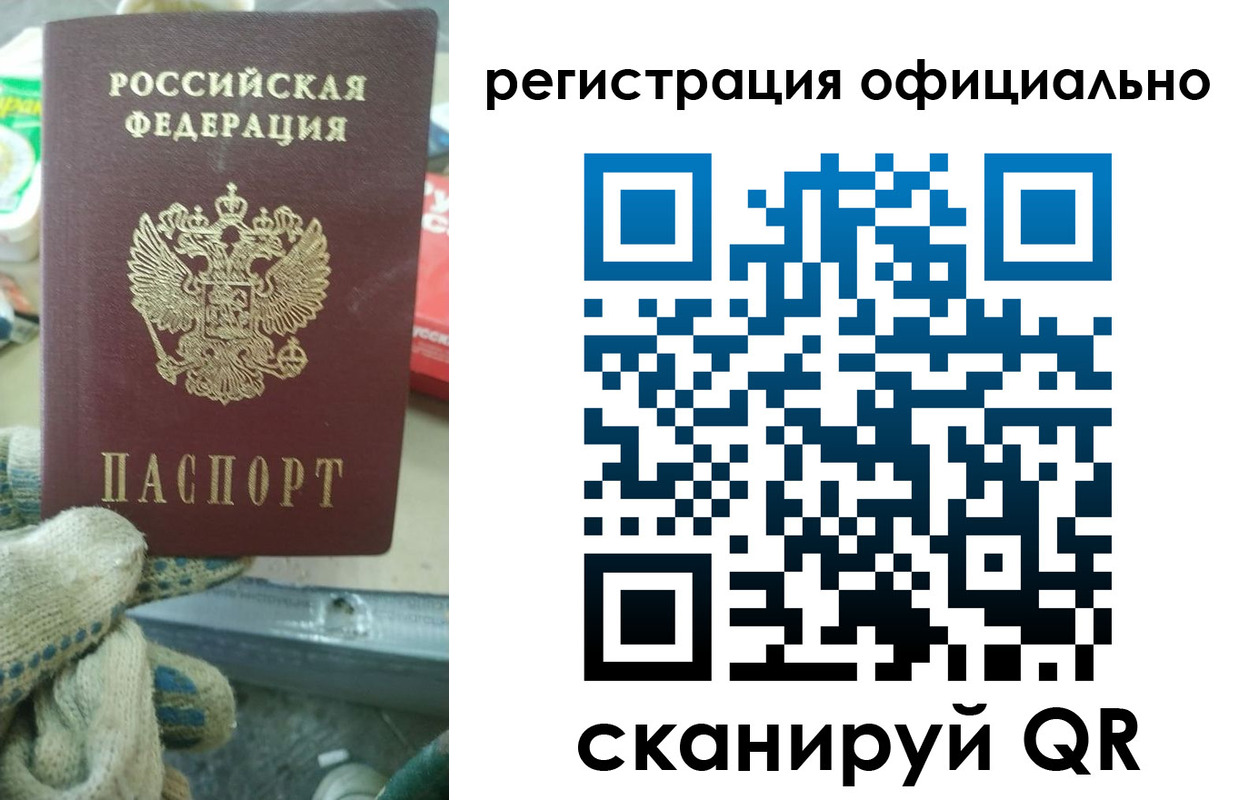 временная регистрация для школы в Белой Холунице