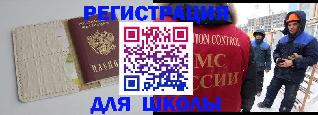 временная регистрация госуслуги в Белой Холунице