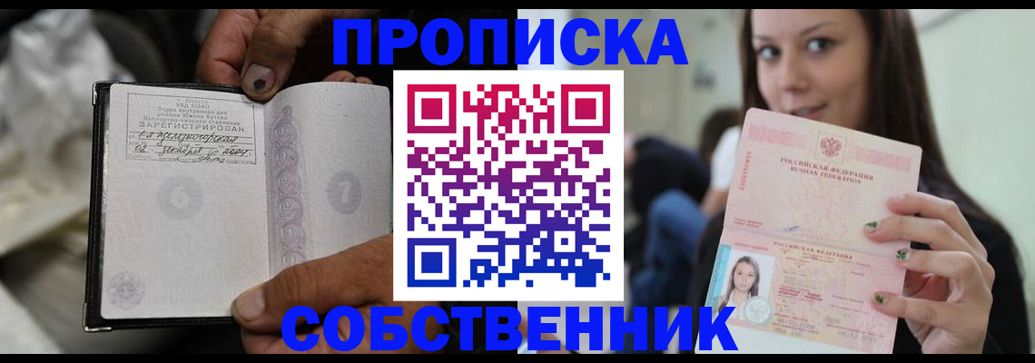 регистрация в Белой Холунице