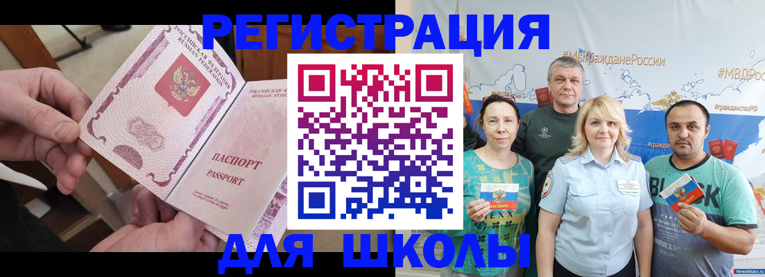 временная регистрация 2025 в Белой Холунице