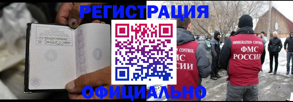 прописка для кредита в Белой Холунице