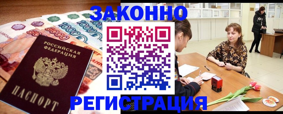 прописка в квартире в Белой Холунице