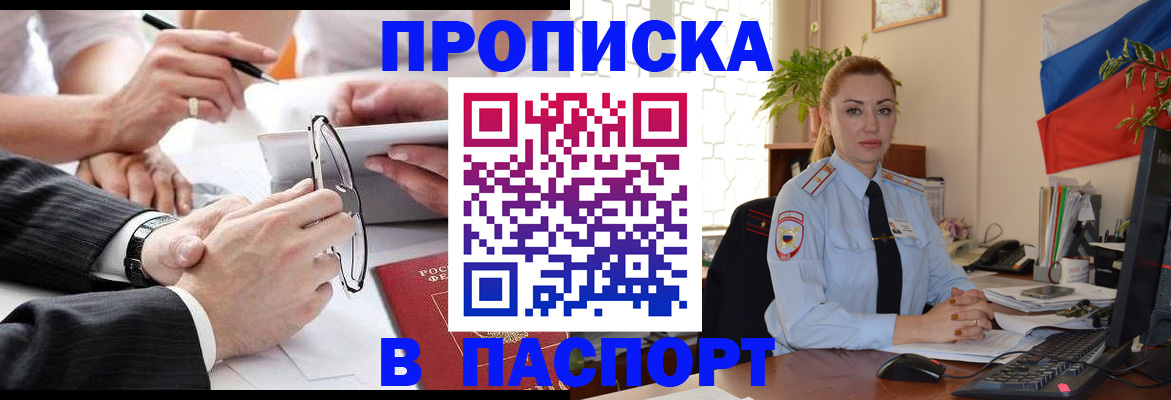временная регистрация законно в Белой Холунице